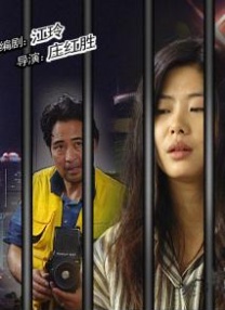 女儿的情人